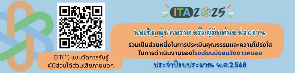 แบบประเมินผู้มีส่วนได้ส่วนเสีย ภายนอก